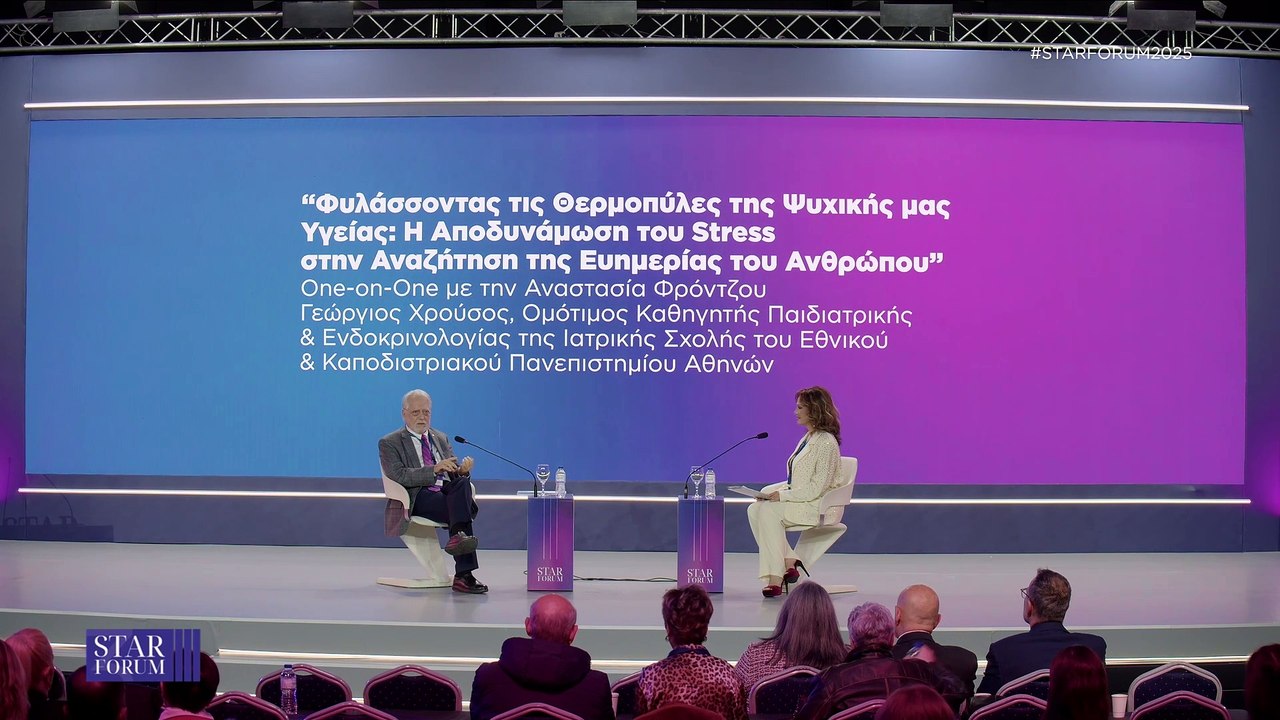 STAR FORUM 2025: One-on-one: Γεώργιος Χρούσος - Αναστασία Φρόντζου | “Φυλάσσοντας τις Θερμοπύλες της Ψυχικής μας Υγείας: Η Αποδυνάμωση του Stress στην Αναζήτηση της Ευημερίας του Ανθρώπου”