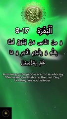 Surah Al-Baqarah (8-17)❤️💚💙  @aliflaammeem5 #quran #allah #quranrecitation #foryou #viralshorts#love#viral#shorts#video#trending#dailymotion