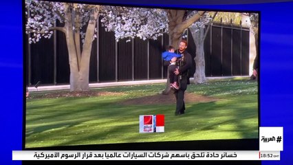 "طفل يتسلل عبر سياج البيت الأبيض .. و ترمب يستغرب مشهد ارتداء مراسلة لـ "كمامة"