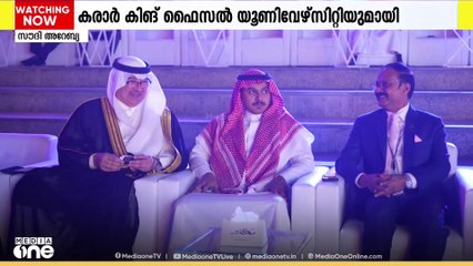 കിംഗ് ഫൈസൽ യൂണിവേഴ്‌സിറ്റിയുമായി ഇറാം ഗ്രൂപ്പ് കരാറിൽ;സാങ്കേതിക, മാനുഷിക വിഭവങ്ങൾ കൈമാറും