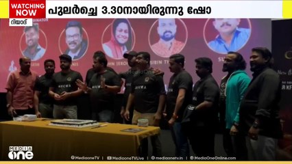 എമ്പുരാനെ വരവേറ്റ് റിയാദിലെ മോഹൻലാൽ ഫാൻസ് അസോസിയേഷനും മലയാളി സിനിമാ പ്രേക്ഷകരും