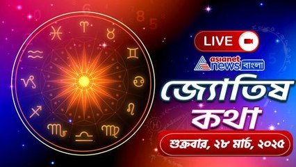 28 March Friday Horoscope