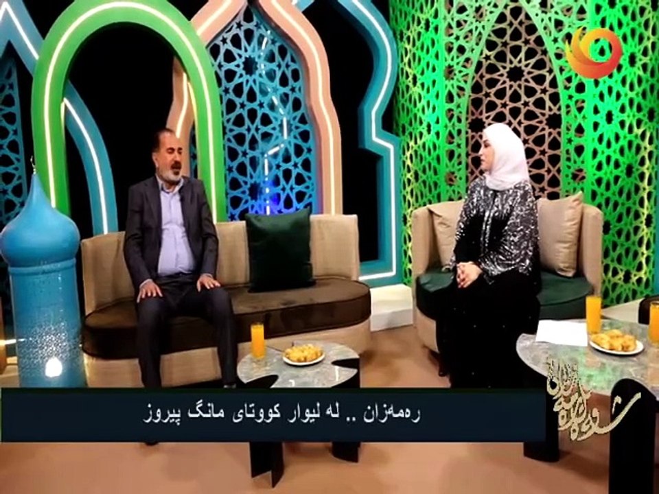 شەويل ڕەمەزان |  ره‌مه‌زان.. ده‌سوه‌پيكردن تازه‌يگ نه‌ك ته‌نيا ويستگه‌يگ په‌رينه‌وه‌