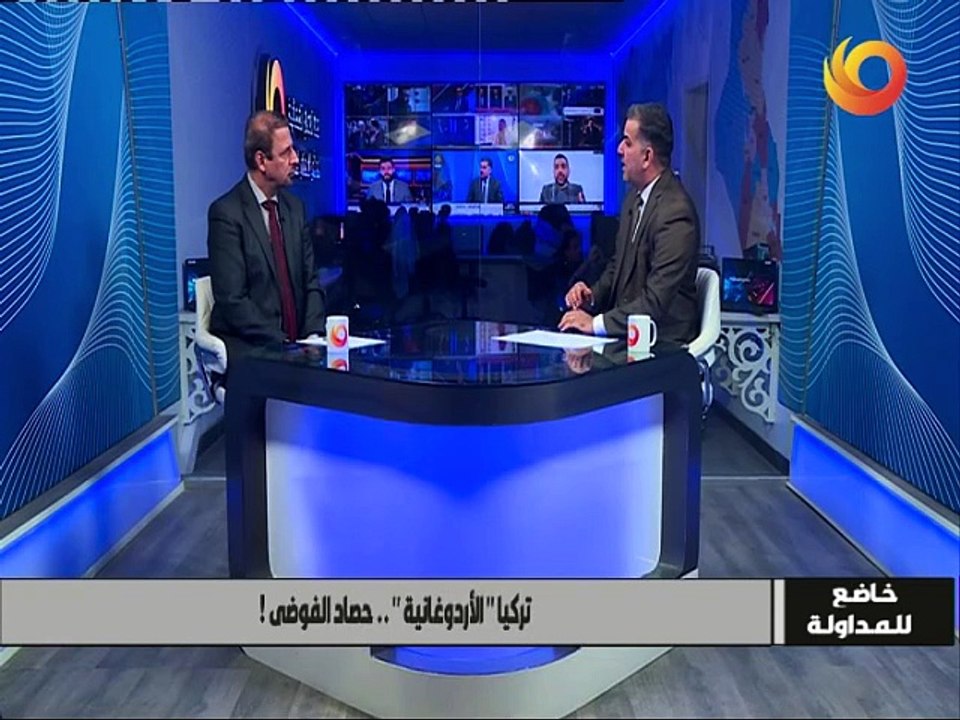 خاضع للمداولة | تركيا "الأردوغانية".. حصاد الفوضى!