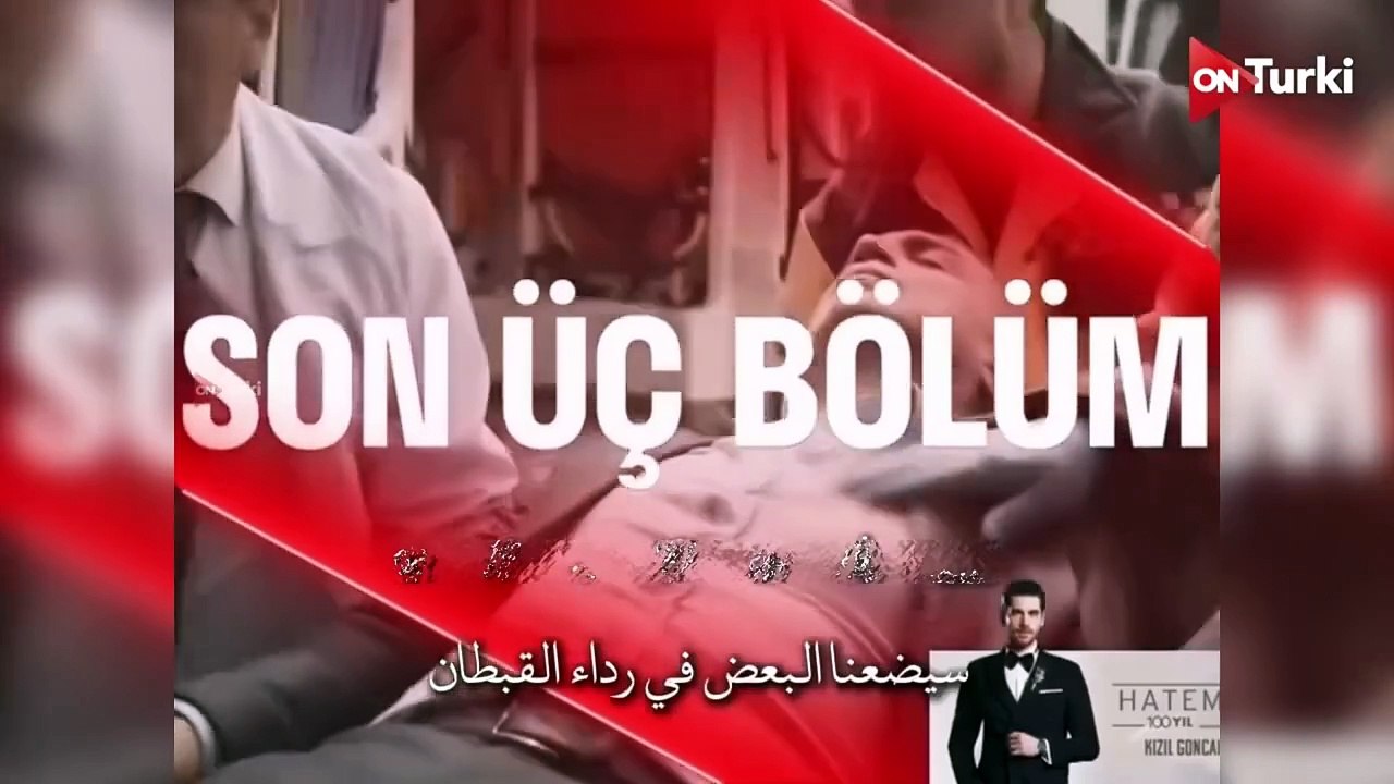 مسلسل البراعم الحمراء الحلقة 44 اعلان 1 الرسمي...