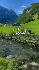 Asma-Ul-Husna. (Names of Allah) 99