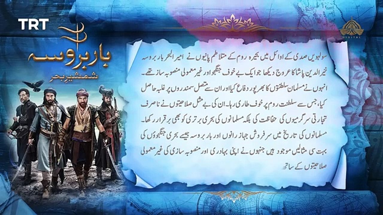Barbarossa -  Episode 18 [ Urdu Dubbed ] - PTV Digital
