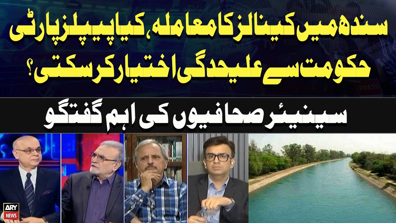 Can the PPP Separate from the Government Over the Canals Issue in Sindh?