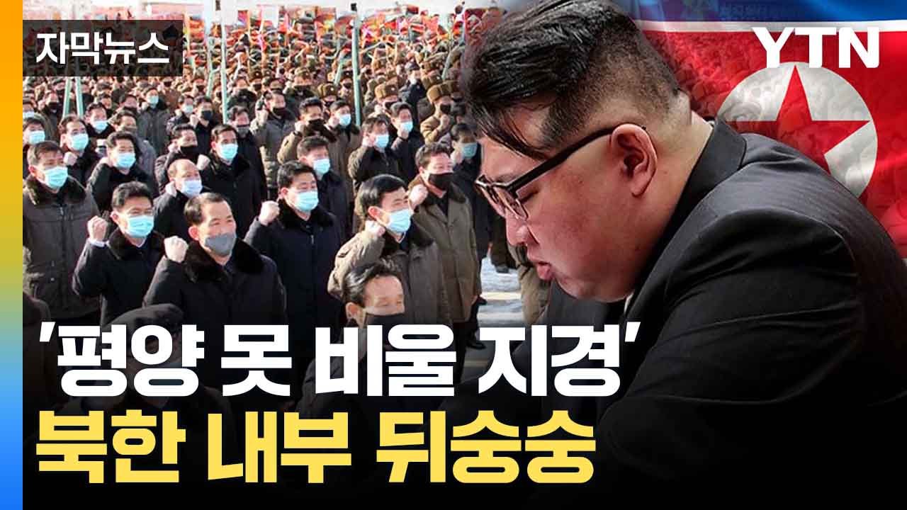 [자막뉴스] "안전한 전용기가 없다"...김정은 '방러' 안갯속 / YTN
