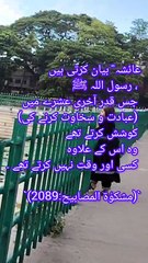 Ramadan Last 10 days importance