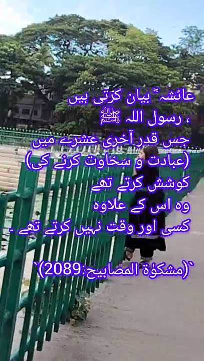 Ramadan Last 10 days importance