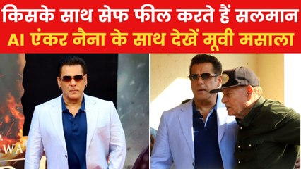 Salman Khan Security: किसके डर से घर में कैद हुए सलमान खान? देखें मूवी मसाला
