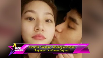 ครอบครัว “คิมแซรน” โชว์หลักฐานฟาดกลับ “คิมซูฮยอน” คบกันตอนเป็นผู้เยาว์