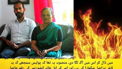 Chacko Murder Case: India’s Most Mysterious Unsolved Crime | Sukumara Kurup Story