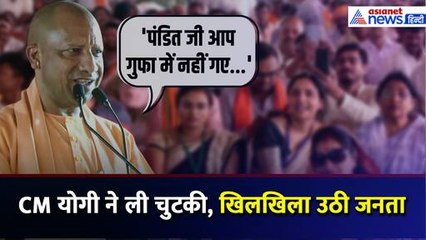 MahaKumbh का जिक्र कर CM Yogi ने ली चुटकी, खिलखिला उठी जनता । Vindhyavasini Dham । Mirzapur