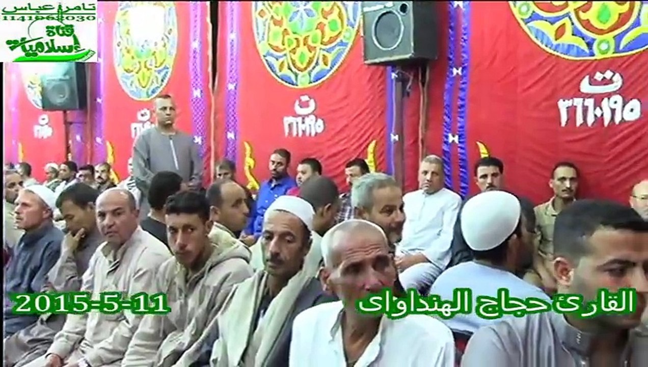 Hajjaj Hindawi Surah Fatir 11-5-2015