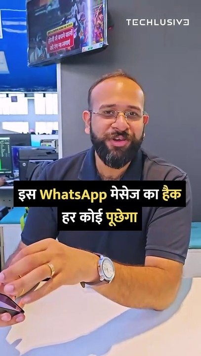 Everyone will ask you about this #whatsapp message . #technology #howto #tips #Message