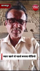 सूदखोरों से परेशान व्यक्ति ने खाया जहर