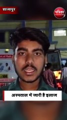 सूदखोरों से परेशान व्यक्ति ने खाया जहर