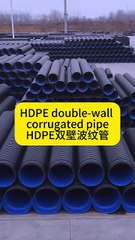 HDPE double-wall corrugated pipe