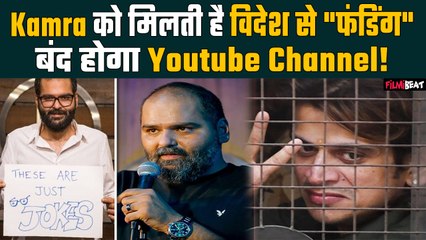 Kunal Kamra Controversy: Comedian के वित्तीय लेन-देन पर लगे रोक’, Rahul Kanal ने थाने में रखी Demand