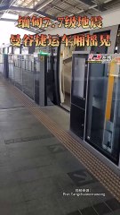 缅甸7.7级地震引发曼谷捷运摇晃 🚉