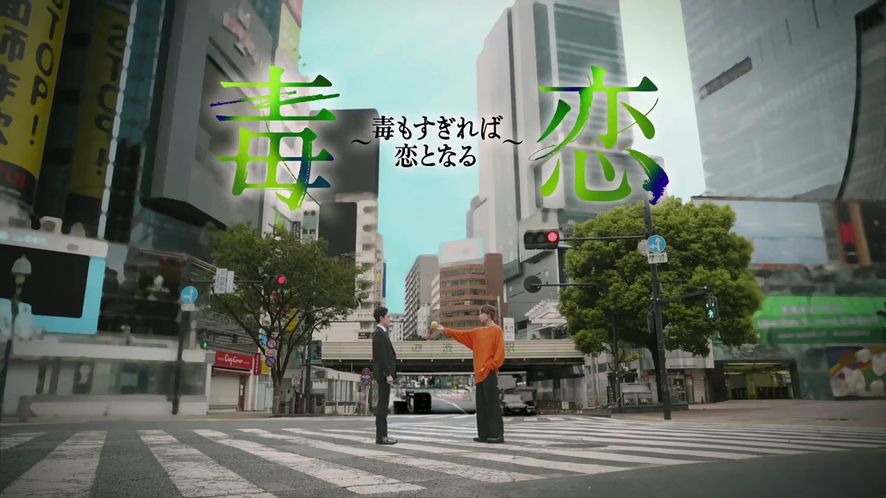 Love is Like a Poison Ep 1 Eng Sub video Dailymotion