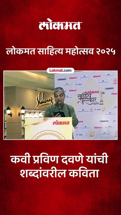 लोकमत साहित्य महोत्सव पुस्तक प्रदर्शन उदघाटनानिमित्त गझल गायक भीमराव