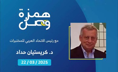 كلفة مقبولة لفحص مخبري يحدد طبيعة الفيروس | 2025-03-28