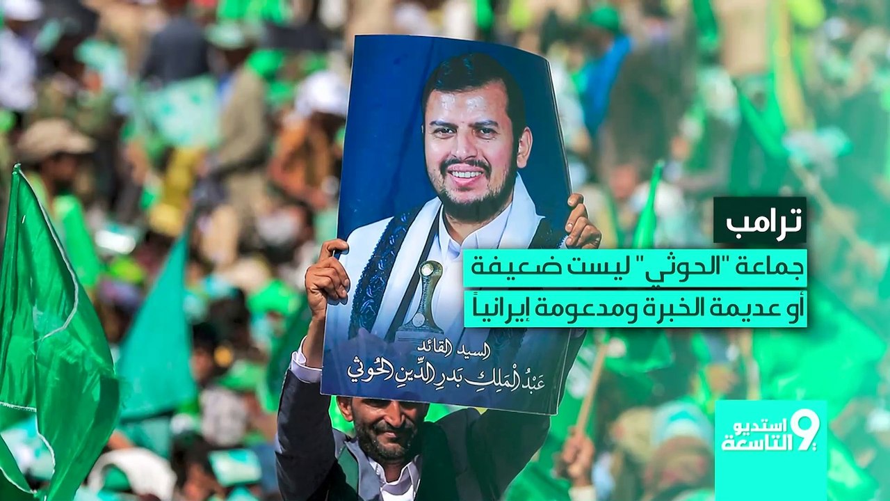 ترامب - إيران: بين الترهيب والترغيب.. طهران تستعرض قوتها الصاروخية