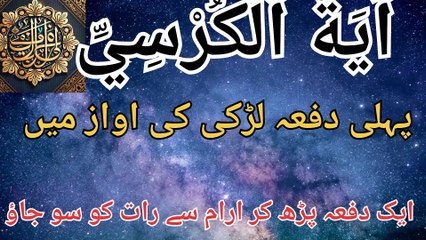 Ayatul kursi beautiful voice