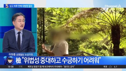 檢 상고 하루 만에…고법 “규정 따라 신속 접수”