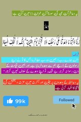 Urdu contact video#This dua is Surah Al-Imran of the Holy Quran