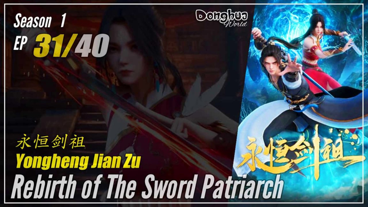Rebirth of the Sword Patriarch Season 1 EP 31 永恒剑祖Yongheng