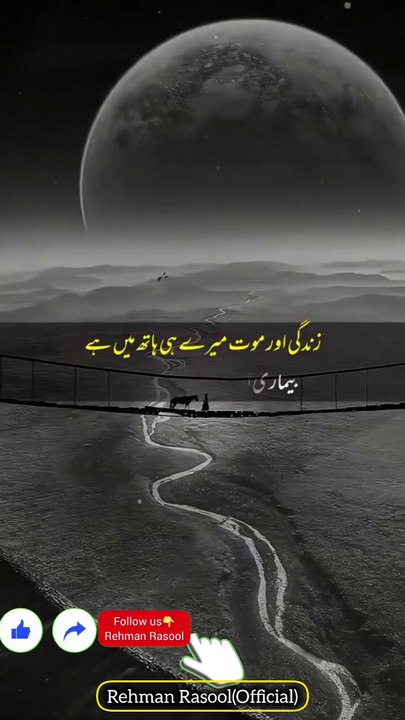 انسان کو صرف تین خوف ہوتے ہیں پہلا خوف موت اللہ فرماتا ہے زندگی اور موت میرے ہی ہاتھ میں ہے بیماری اور موت سے مت ڈرو۔  دوسرا خوف کوئی مجھے ذلیل نہ کر دے اور اللہ فرماتا ہے عزت و ذلت صرف میرے ہاتھ میں ہے۔  تیسرا خوف رزق کی وجہ سے پریشان ہونا اللہ فرماتا ہے