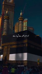 Kaba TU Allah Shareef ka Deedar