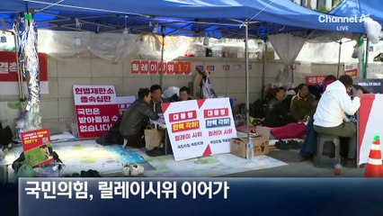 여야, 주말 총력전…대규모 탄핵 찬반 격돌