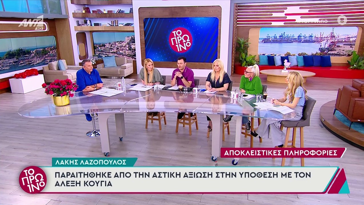 Αθηνά Ωνάση: Έτσι είναι σήμερα η χρυσή κληρονόμ...