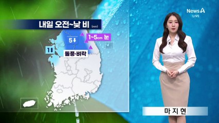 [날씨]중부 약한 비…주말 더 쌀쌀