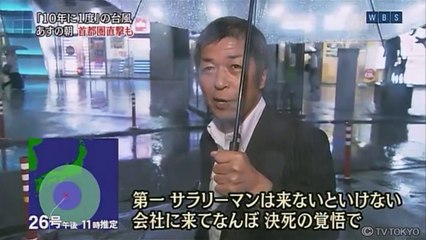 サラリーマンは会社に来てなんぼ　決死の覚悟で