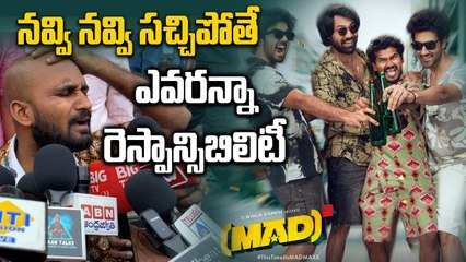 Mad Square Public Talk నవ్వి నవ్వి సచ్చిపోతే ఎవరన్నా  రెస్పాన్సిబిలిటీ  | FilmiBeat Telugu