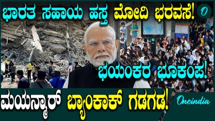 India VS Pakistan ಪಾಕಿಸ್ತಾನ ಮತ್ತು ಬಾಂಗ್ಲಾದೇಶದಲ್ಲಿ ಹಿಂದೂಗಳು ಎಷ್ಟು ಸುರಕ್ಷಿತರು?