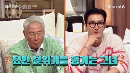 다가오는 낯선 발걸음, 새로운 여자 입주자의 등장에 흔들리는 시선들♨♨