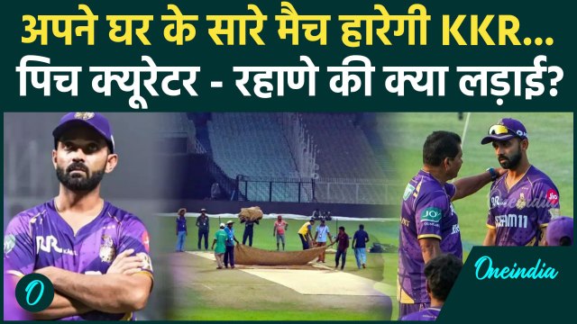 IPL 2025: Ajinkya Rahane और Eden Garden Pitch का क्या विवाद, मचा बवाल | वनइंडिया हिंदी