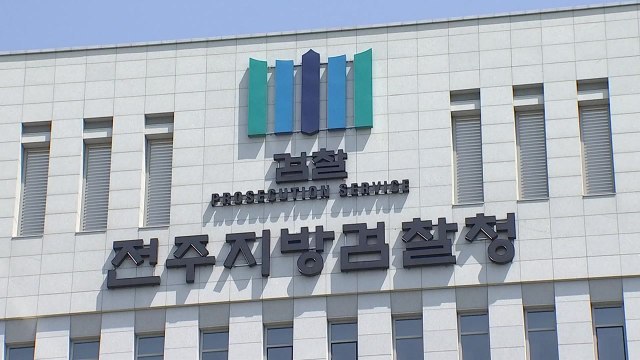 검찰, 문재인 전 대통령 소환 통보...뇌물 수수 혐의 관련 / YTN