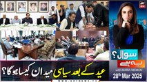 Sawal Yeh Hai | Maria Memon | ARY News | 28th March 2025