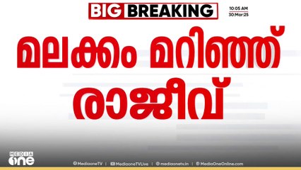 "സിനിമയുടെ നിർമാണത്തിൽ നിരാശ"; RSS സമർദ്ദത്തിൽ നിലപാട് മാറ്റി രാജീവ് ചന്ദ്രശേഖർ
