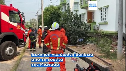 Το πιο πρόσφατο δελτίο ειδήσεων | 30 Μαρτίου - Πρωινό δελτίο