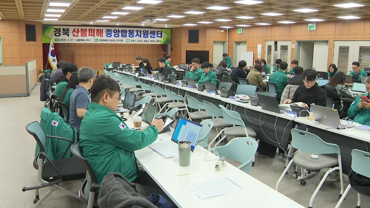 30년간 산불 피해 경북 1위...올해 '역대급' 인명·재산 피해 우려 / YTN