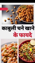Benefits Of Kabuli Chane